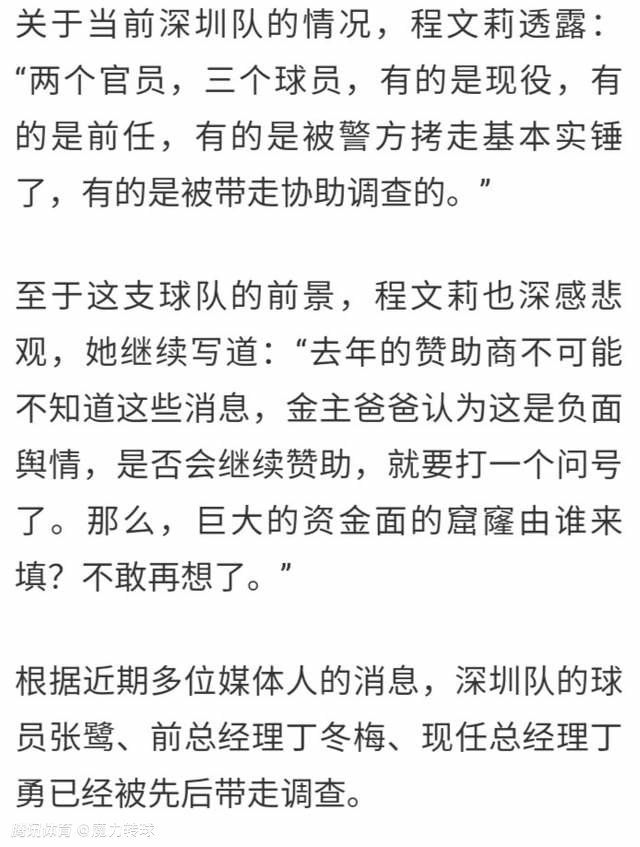 担任Mediaset解说嘉宾的意甲前裁判切萨里表示：“他会被至少禁赛2场，至少2场。